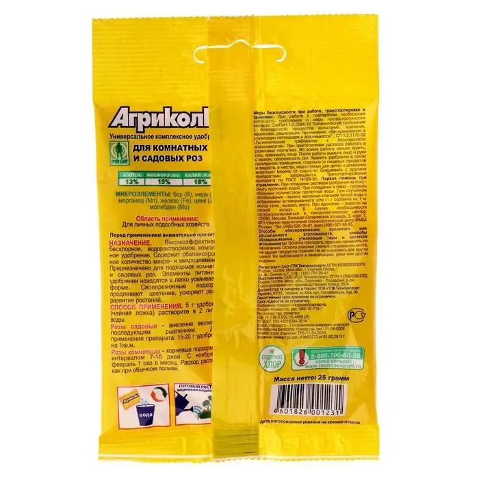 Удобрение "Агрикола", для комнатных и садовых роз, 25 г