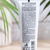 Крем для рук "Весна" витаминно-глицериновый, 45 мл Крем для рук "Весна" витаминно-глицериновый, 45 мл