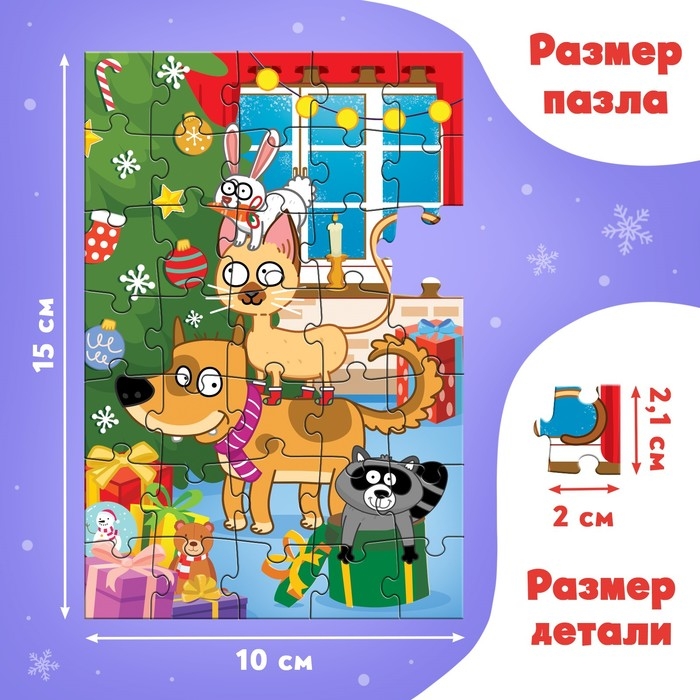 Адвент-календарь &laquo;Новогодние приключения с Синим трактором&raquo;, 9 пазлов