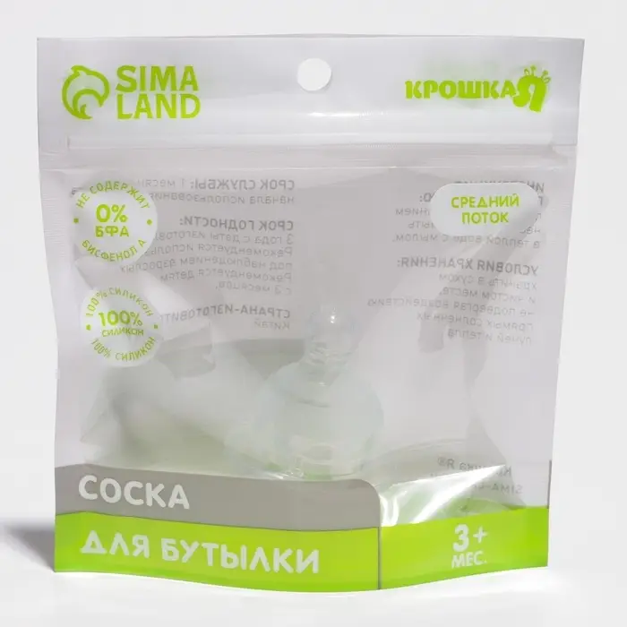 Соска на  бутылочку,+3мес., круглая, КЛ