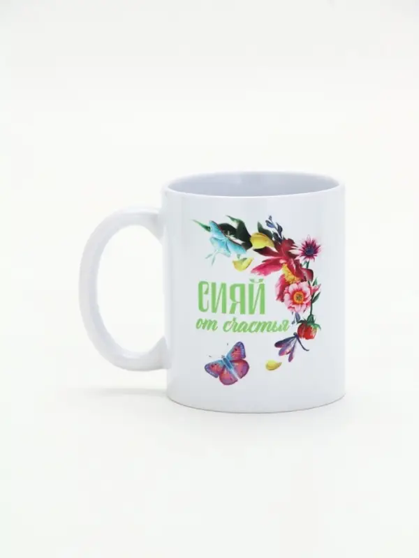 Кружка керамическая &laquo;Сияй от счастья&raquo;, 300 мл