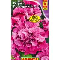 Семена цветов Петуния Пепперминт F1 многоцветковая махровая  (драже в пробирке), Ц/П,5 шт.