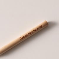 Магнит с блоком для записей и карандашом "Посмотри на мир" 9х13 см