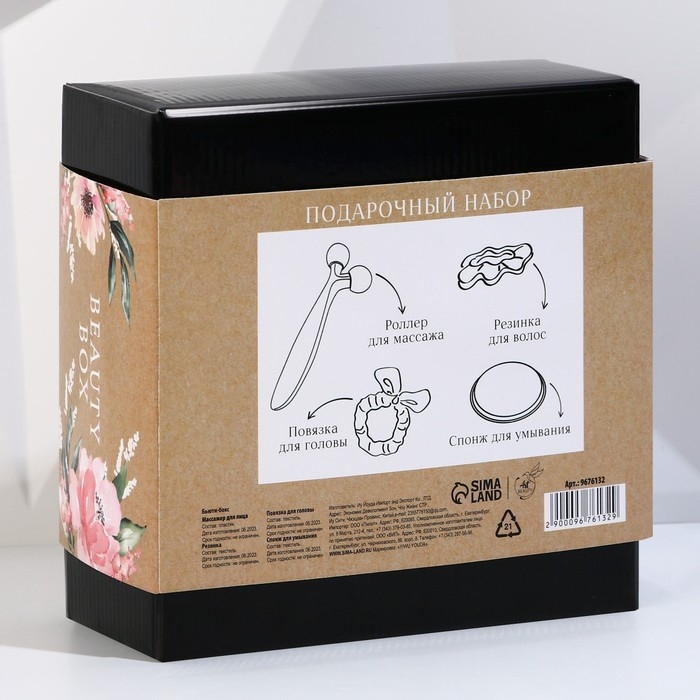 Подарочный набор для девочки &laquo;Present for you&raquo;, 14 х 14, см