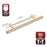 Ручка рейлинг ТУНДРА BISTRO,  d=12 мм, м/о 96 мм, цвет золото, 4 шт