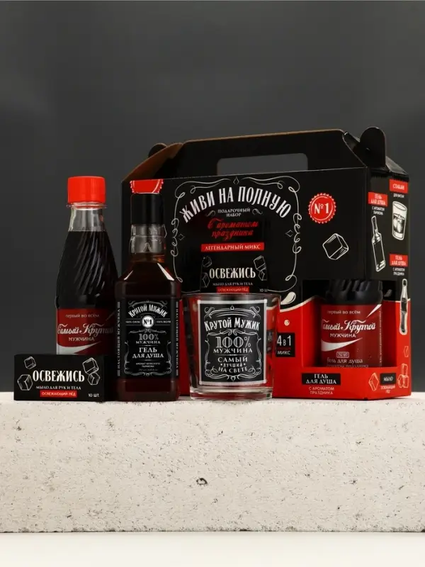 Набор "Живи на полную", гель для душа виски, гель для душа кола, мыло для рук и кружка