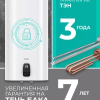 Умный водонагреватель N60 30 л c Wi-Fi