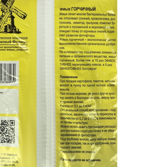 Жмых горчичный ЗФ, 2 л Жмых горчичный ЗФ, 2 л