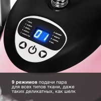 Отпариватель H-US02543 напольный розовый черный