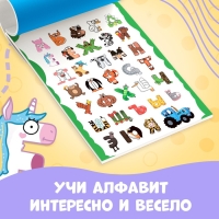 Аппликации &laquo;Весёлый алфавит&raquo;, А4, 34 аппликации, 68 стр., Синий трактор