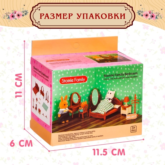 Набор игровой &laquo;Мебель для питомцев&raquo; с аксессуарами