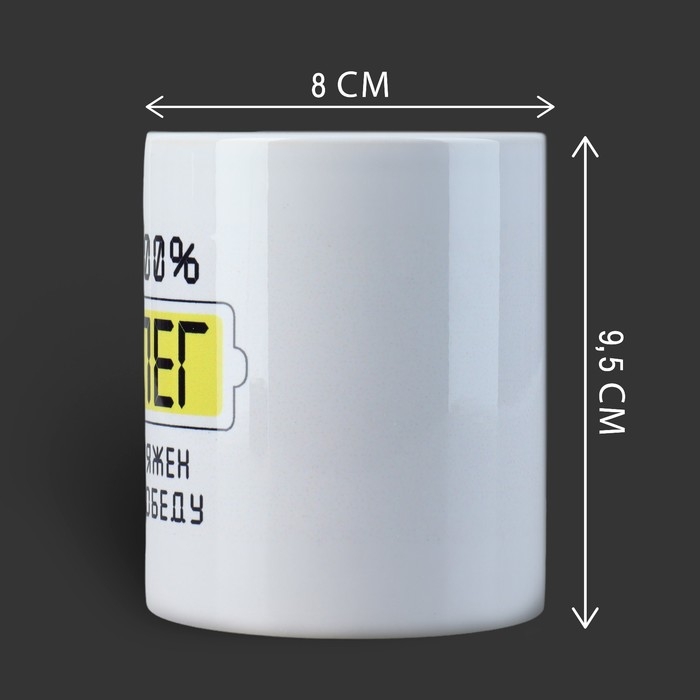 Кружка керамическая &laquo;Олег&raquo;, 320, цвет белый