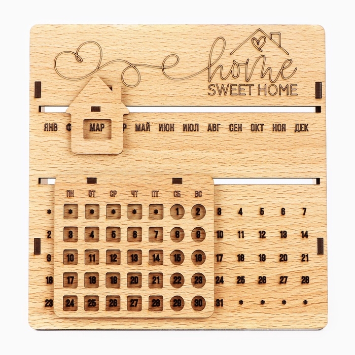 Вечный календарь &laquo;Sweet home&raquo; деревянный, 17,5 х 17 см