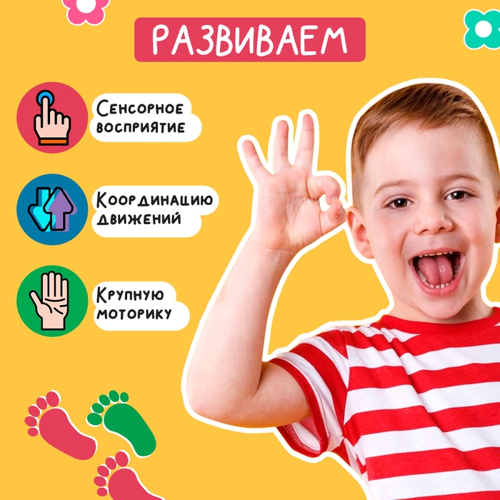 Развивающий набор &laquo;Массажная дорожка&raquo;