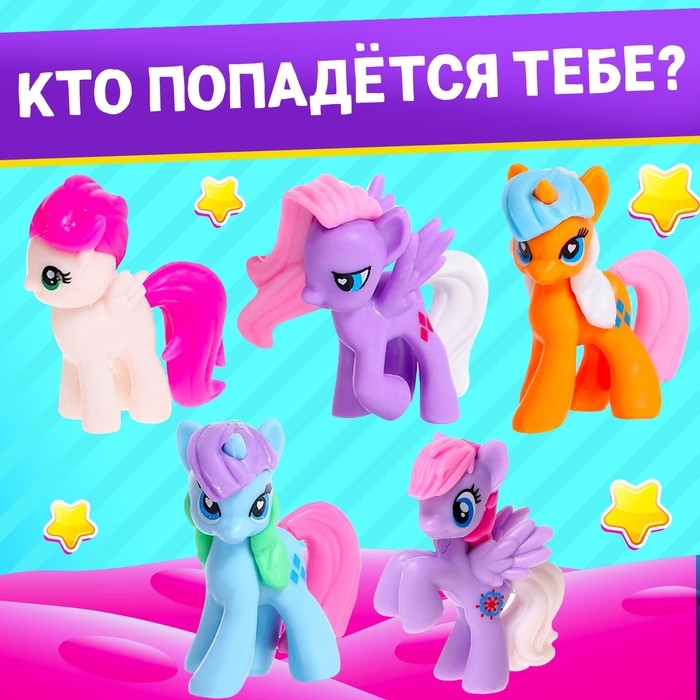 Игрушка-сюрприз &laquo;Кто живёт в Понилэнде?&raquo;, МИКС