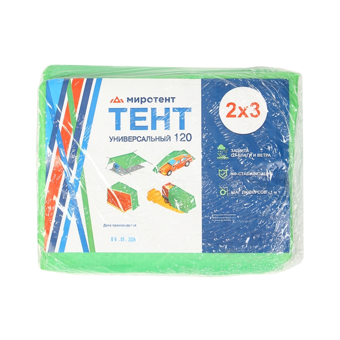 Тент защиный, 2 &times; 3 м, плотность 120 г/м&sup2;, УФ, люверсы шаг 1 м, зелёный