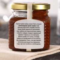 Урбеч &laquo;Крем-халва шоколадная&raquo;, 230 г