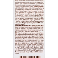 Комплекс масел NAME SKIN CARE для кончиков волос, 50 мл Комплекс масел NAME SKIN CARE для кончиков волос, 50 мл