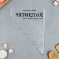 Кондитерские мешки &laquo;Кондитер&raquo;,(L) 38 х 24 см, 50 шт