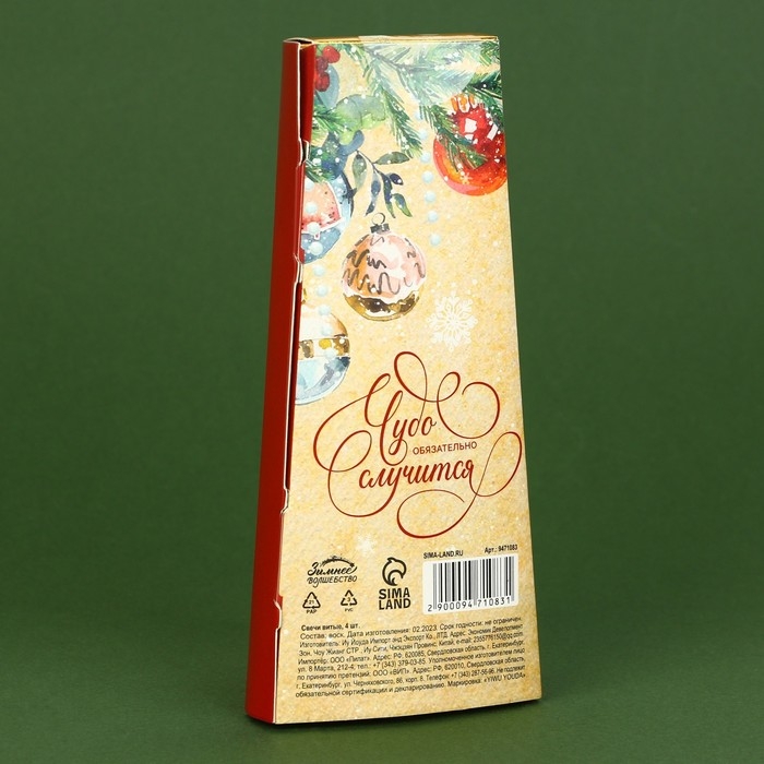 Новогодние свечи витые &laquo;Новый год: Сказочных моментов&raquo;, без аромата, набор 4 шт, высота 15 см