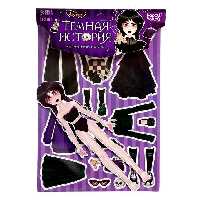 Магнитная игра &laquo;Тёмная история&raquo;