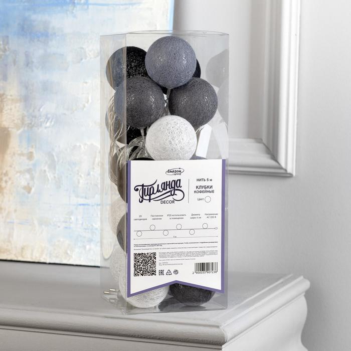 Гирлянда &laquo;Нить&raquo; 5 м с насадками &laquo;Клубки кофейные&raquo;, IP20, прозрачная нить, 20 LED, свечение белое, 220 В