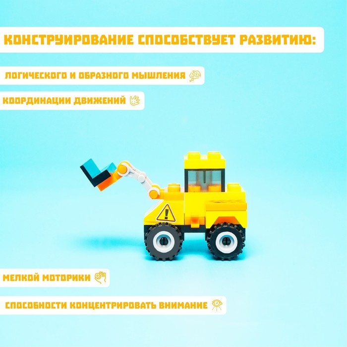 Конструктор &laquo;Погрузчик&raquo;, 27 деталей