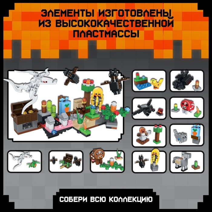 Конструктор &laquo;Мой мир&raquo;, чупа-чупс сюрприз, МИКС