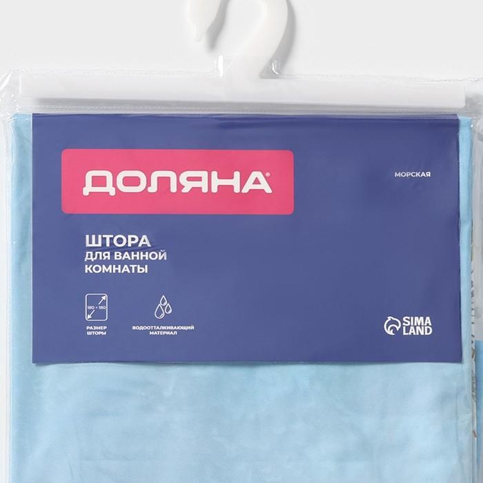Штора для ванны Доляна &laquo;Морская&raquo;, 180&times;180 см, EVA