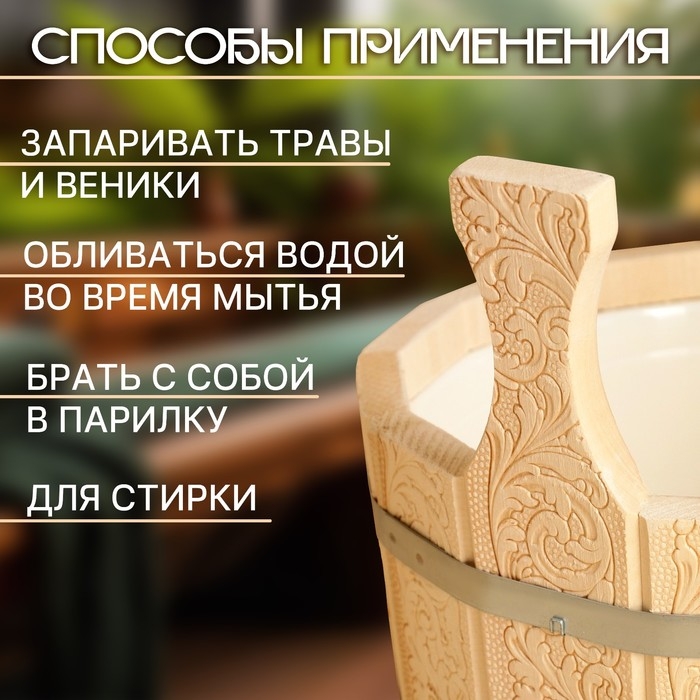 Шайка- ушат, бадья из липы, 4 л, пластиковая вставка "Русские узоры"