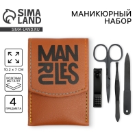 Маникюрный набор 4 предмета &laquo;Man rules&raquo;, 10,2 х 7 см