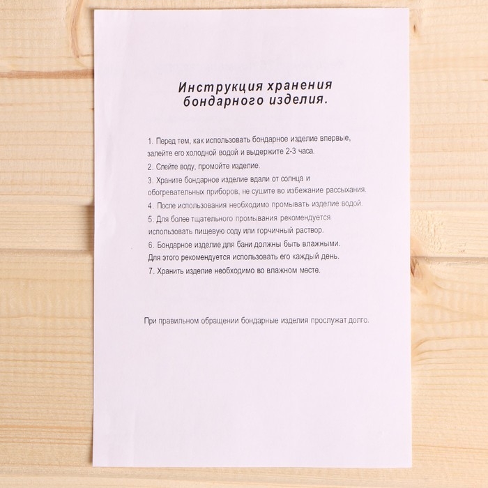 Шайка из липы, 10 л, с тиснением, УЗОРЫ