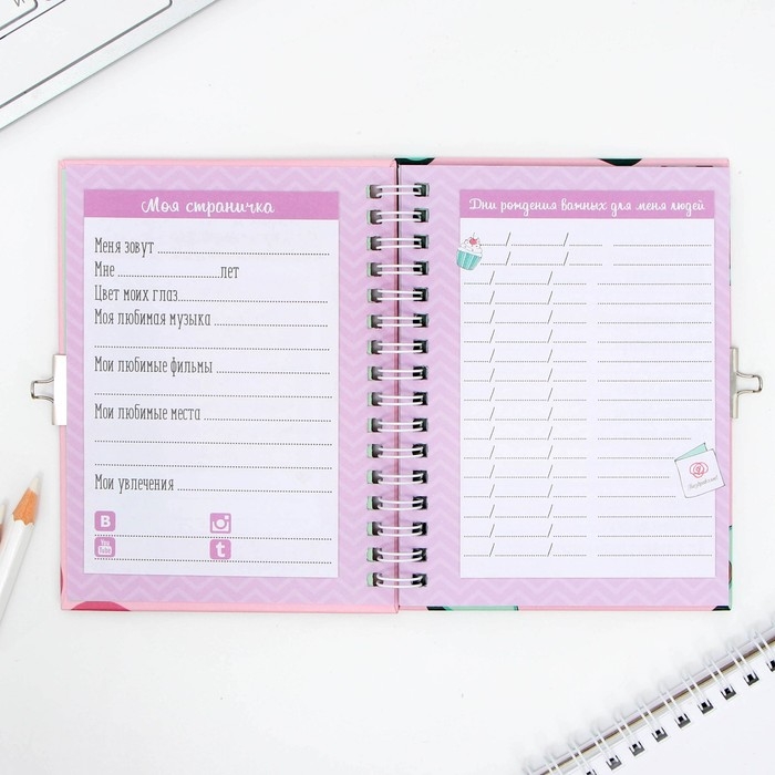 Анкета на замочке, в твердой обложке А6, 40 листов «Дружба навсегда» Анкета на замочке, в твердой обложке А6, 40 листов «Дружба навсегда»