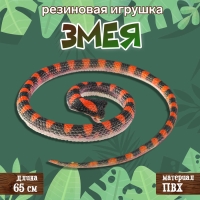 Новый год! Резиновая игрушка &laquo;Змея. Кобра&raquo;, 65 см