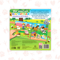 Магнитная книжка-игрушка &laquo;Мир животных&raquo;, 8 стр.