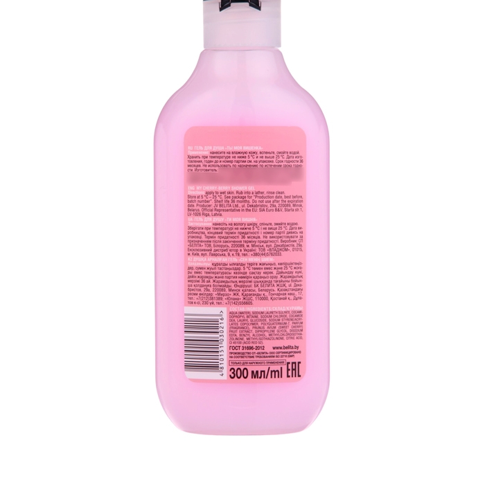 Гель для душа Bielita Tasty moments &laquo;Ты моя вишенка&raquo;, 300 мл