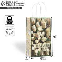 Пакет подарочный крафт &laquo;8 марта&raquo;, тюльпаны 12 &times; 21 &times; 9 см