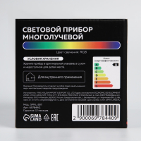 Световой прибор &laquo;Диско-шар&raquo; 11 см, динамик, пульт ДУ, свечение RGB, 5 В