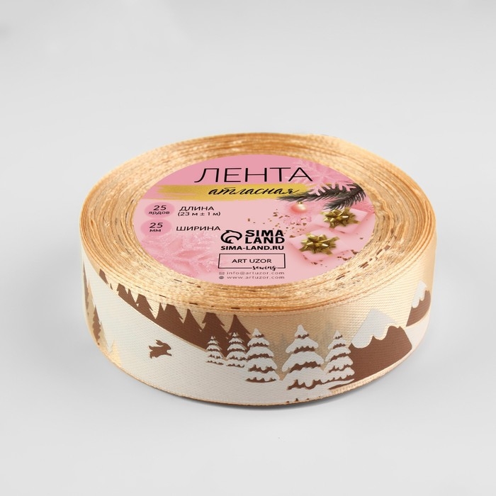 Новый год! Лента атласная &laquo;Снежные горы&raquo;, 25 мм, 23 &plusmn; 1 м, цвет бежевый/коричневый №155