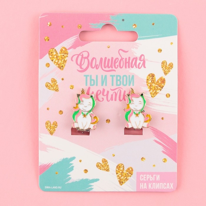 Серьги клипсы детские &laquo;Волшебная&raquo;