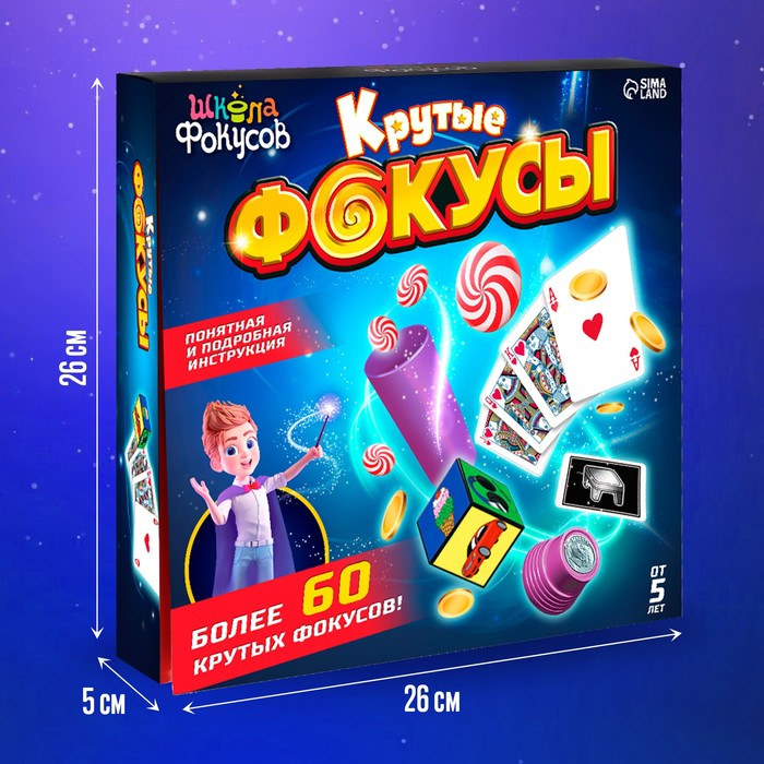 Набор игровой &laquo;Крутые фокусы&raquo;, более 60 фокусов