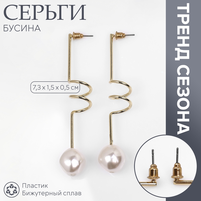 Серьги с жемчугом &laquo;Бусина&raquo; спираль мини, цвет золото