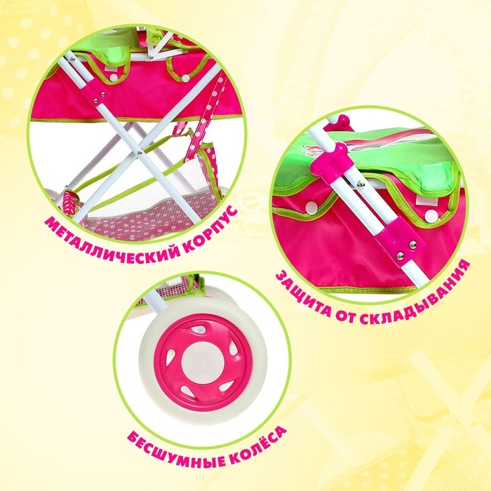 Коляска для кукол «Счастливый карапуз» универсальная, с корзиной и сумкой Коляска для кукол «Счастливый карапуз» универсальная, с корзиной и сумкой