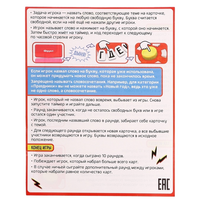 Настольная игра &laquo;Ловлю на слове&raquo;, от 2 игроков, 7+