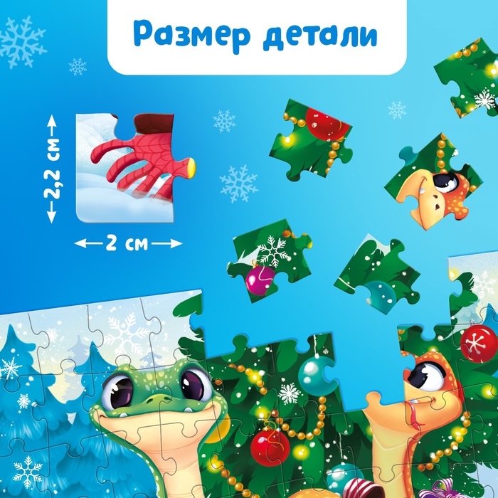Термостакан с пазлом &laquo;Новогодний праздник змеек&raquo;, 54 элемента, 350 мл