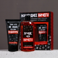 Подарочный набор ЧИСТОЕ СЧАСТЬЕ &laquo;Ничего&raquo;: гель для душа 250 мл и гель для бритья 110 мл, Новый Год