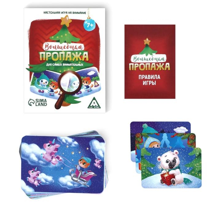 Новогодняя настольная игра «Новый год: Волшебная пропажа. Для самых внимательных», 30 карт, 7+ Новогодняя настольная игра «Новый год: Волшебная пропажа. Для самых внимательных», 30 карт, 7+