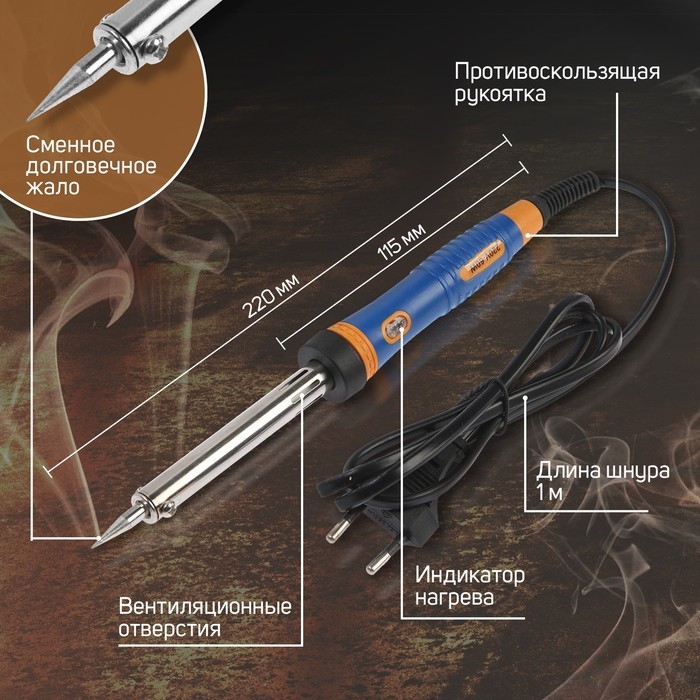 Паяльник ТУНДРА, двухкомпонентная рукоятка, долговечное жало, 60 Вт, 220 В