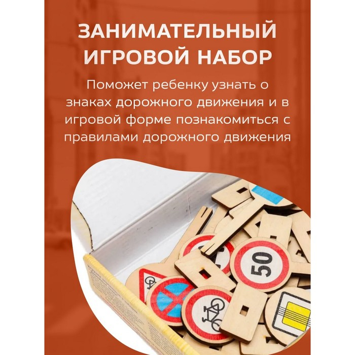 Игра развивающая деревянная &laquo;Деревянные дорожные знаки&raquo;