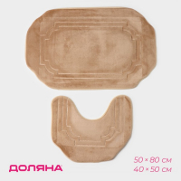 Коврики для ванной и туалета Доляна &laquo;Гранж&raquo;, 2 шт: 40&times;50 см, 50&times;80 см, цвет бежевый
